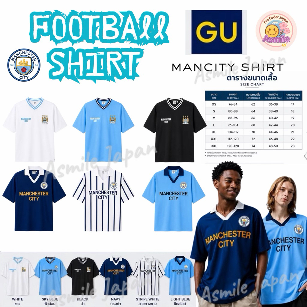 🌟พร้อมส่ง🌟เสื้อ บอล Mancity Shirt จาก GU 🇯🇵 ของแท้💯