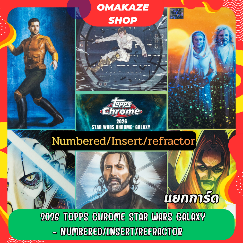 2026 topps chrome Star Wars Galaxy - Numbered/Insert/refractor
