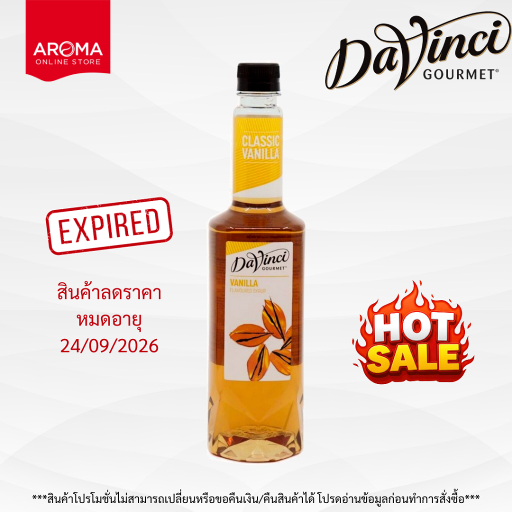 (หมดอายุ 12/9/26) Aroma : Davinci Vanilla Syrup ดาวินชี่ น้ำเชื่อมแต่งกลิ่น ขนาด 750 Ml.