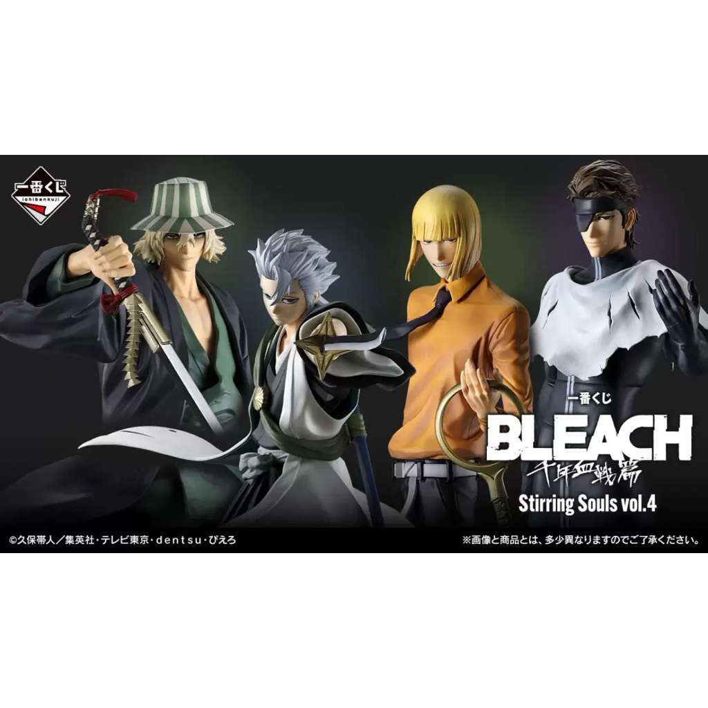 🇯🇵 Ichiban Kuji - Bleach Stirring Souls Vol.4