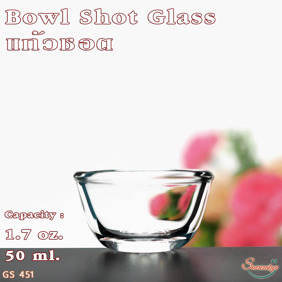 ถ้วยชา แก้วชอต/เป๊ก ทำขนม จัดค็อกเทล รุ่น GS 451 Bowl Shot Glass ขนาด 1.7 oz. 50 ml.