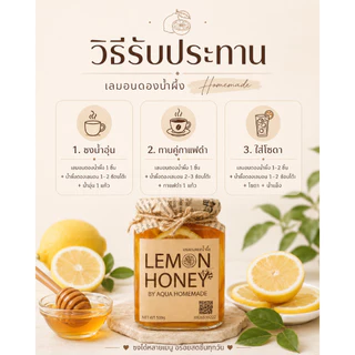 เลมอนดองน้ำผึ้งแท้🍋🐝 250g. ออร์แกนิก ไม่ใส่น้ำตาล