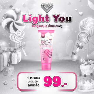 [ตะกร้าบริษัท] ครีมพอกผิว ไลท์ยู LIGHT YOU DDx7 ปริมาณ 80ml.