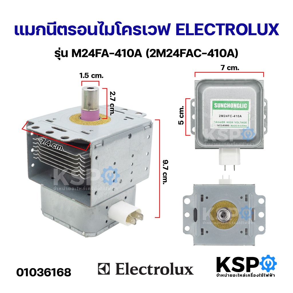 แมกนีตรอนไมโครเวฟ ELECTROLUX อีเลคโทรลักซ์ รุ่น M24FA-410A (2M24FAC-410A) หัวเตาไมโครเวฟ อะไหล่ไมโคร