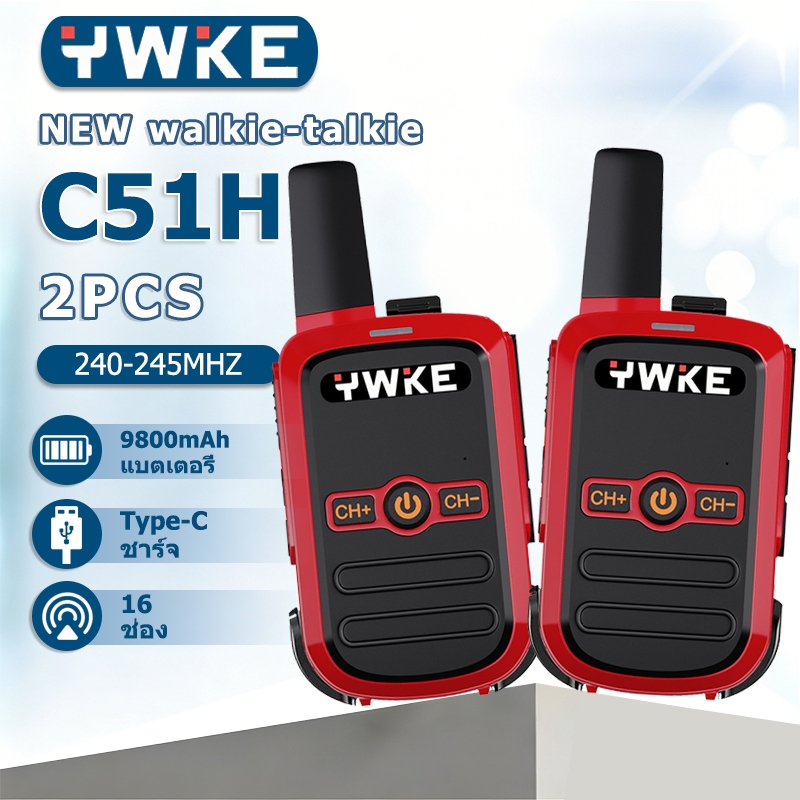 YWKE C51H Red Mini Two Way Radio วิทยุสื่อสาร สีแดงดำ 3W 9800mAh 245MHz Type-C ชาร์จ กันน้ำ IP54 จูนความถี่ปุ่มเดียว