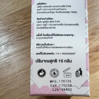 ของแท้100%ครีมทารักแร้ fullfill underarmกลิ่นหอมยาวนาน ไม่เหนียวเหนอะหนะ ไม่ทิ้งคราบ