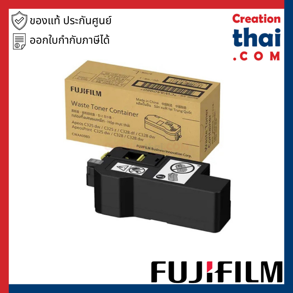 ตลับทิ้งหมึก (ของแท้) FujiFilm (Fuji Xerox) Waste Toner Bottle CWAA0980 สำหรับ 325 C325Z APPC325DW /
