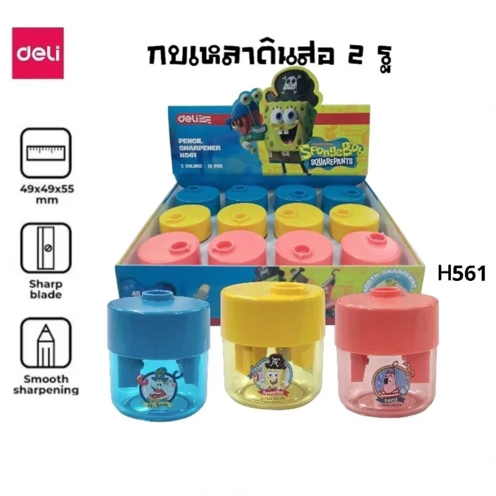 Deli กบเหลาดินสอ 2 รู SpongeBob H561 ลายลิขสิทธิ์แท้ Pencil Sharpener (ราคาต่อ 1 ชิ้น)