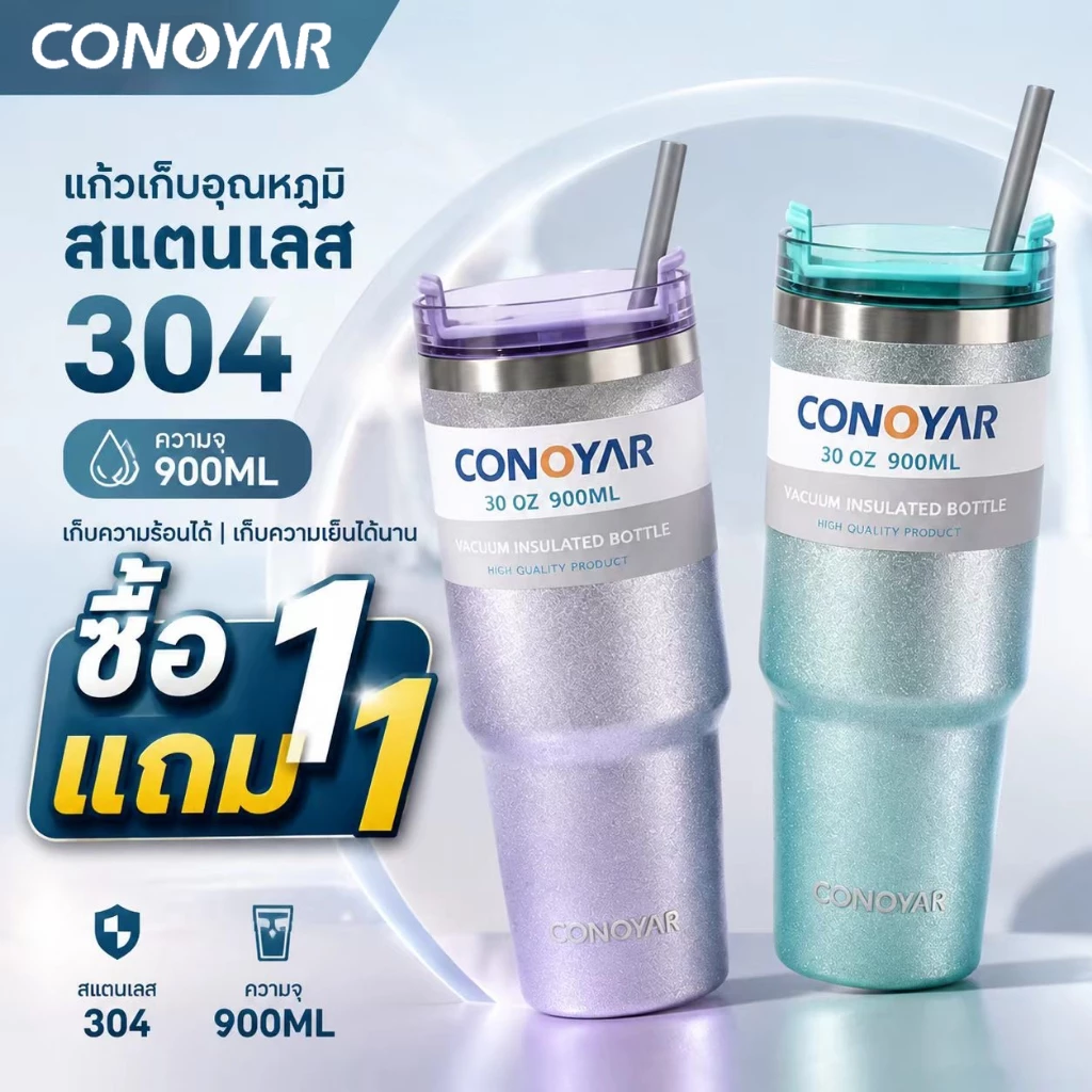 [ซื้อ 1 แถม 1]CONOYAR แก้วเก็บความเย็น รุ่นกลิตเตอร์ สแตนเลสแท้ 900ML สีทูโทนกากเพชร รับประกันไอน้ำไม่เกาะแก้ว T01291