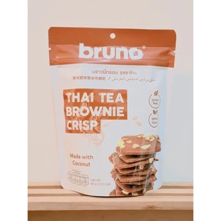 Bruno Brownie บรูโน่บราวนี่อบกรอบ Gluten Free มี HALAL ถุงซิปล๊อค 60 กรัม 5 รสชาติ มีปลายทาง