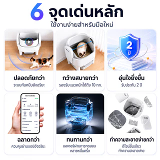 ห้องน้ำแมวอัตโนมัติ ห้องน้ำแมวอัจฉริยะ cat litter box open-top ระบบป้องกันการหนีบ ห้องน้ำแมวอัต ห้องน้ำแมว ส้วมแมวใหญ่