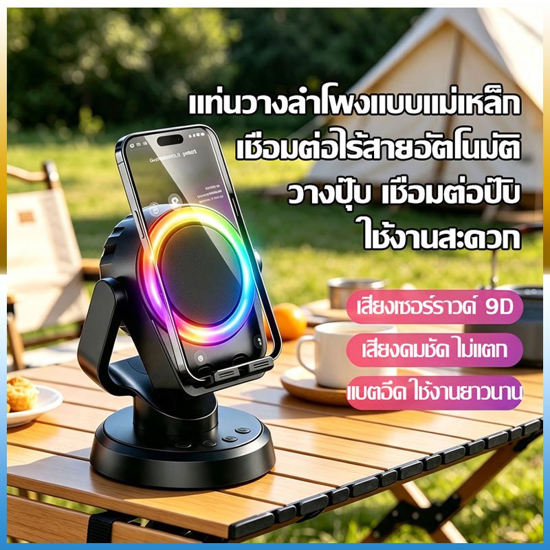 ลำโพงเหนี่ยวนำไร้สาย 3 in 1 ขาตั้งมัลติฟังก์ชั่น ลำโพงเซ็นเซอร์ ลำโพงบลูทูธ พร้อมไฟ LED ในตัว ไม่ต้องเชื่อมต่อบลูทูธ