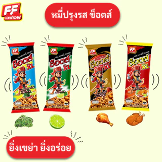 FF เอฟเอฟ หมี่ปรุงรสช็อตส์ [ 1 แพ็ค 12 ซอง ] ขนาดใหม่