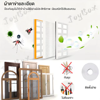 FlyBuy ม่านประตูกันยุงแม่เหล็กปิดอัตโนมัติ ตาข่ายคุณภาพดี มุ้งกันยุงติดประตู แถมแถบกาว ไม่ต้องเจาะผนัง