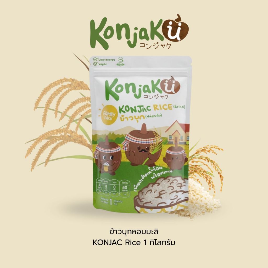 Konjaku คอนจากุ ข้าวบุก ชนิดแห้ง ขนาด 1000 กรัม Konjac Rice (Dried)