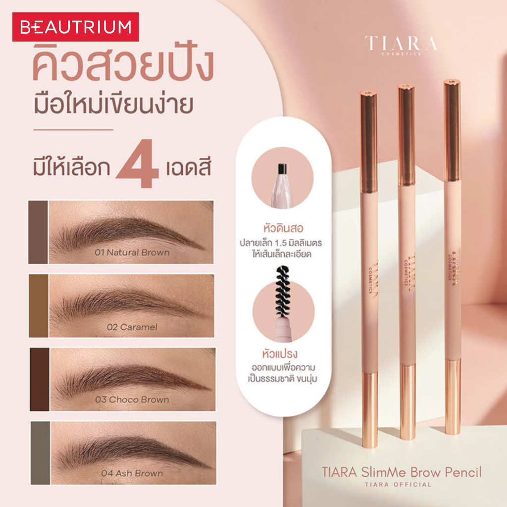 TIARA BEAUTY Slim Me Brow Pencil ที่เขียนคิ้ว 0.06g — صورة 4