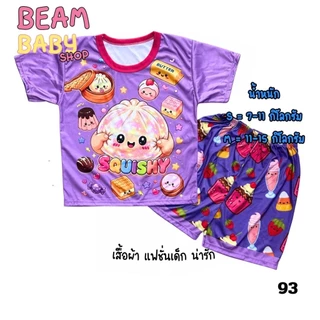 ชุดเสื้อผ้าเด็กพิมพ์ลายการ์ตูน เสื้อผ้าเด็กไมโคร