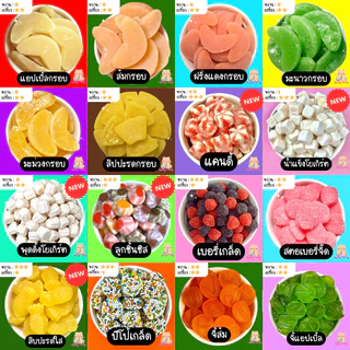เยลลี่บุฟเฟ่ต์ 500 g ส่งฟรี (เฉพาะไลฟ์สด เท่านั้น) เยลลี่ ขนม ผลไม้ ของทานเล่น ของอร่อย