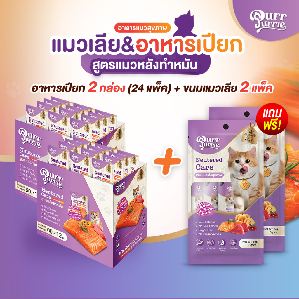 PurrPurrie طعام قطط رطب للقطط المعقمة تونة وسلمون ويقطين (عبوتان) — صورة 5