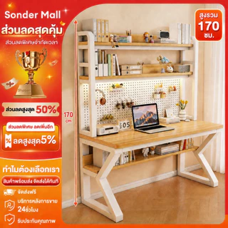 Sonder โต๊ะคอมพิวเตอร์ โต๊ะทำงาน พร้อมชั้นวางหนังสือ แผงเจาะรู Pegboard DIY ขาทรง K สูง 170CM