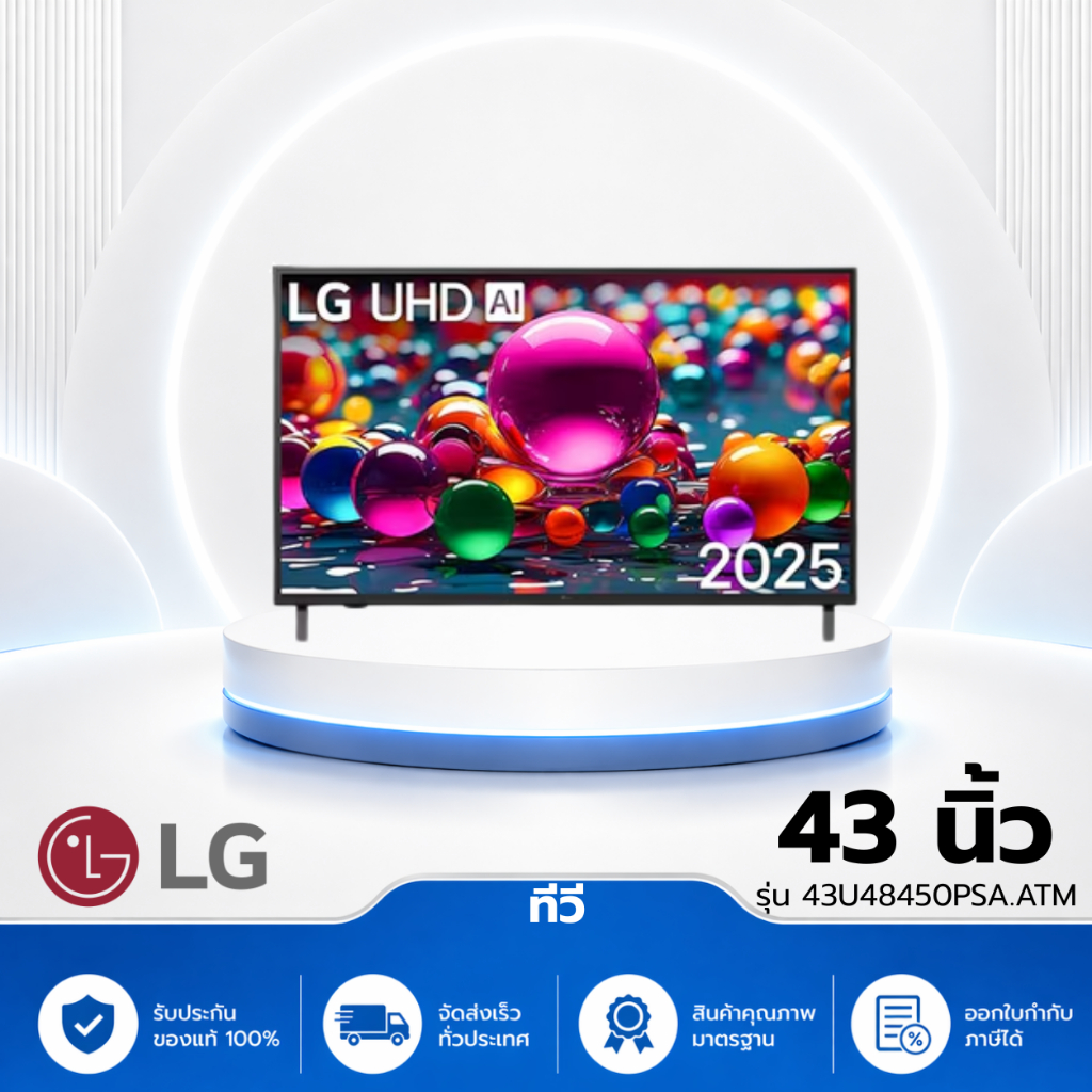 LG ทีวี AI UA84 สมาร์ททีวี 43 นิ้ว 4K LED