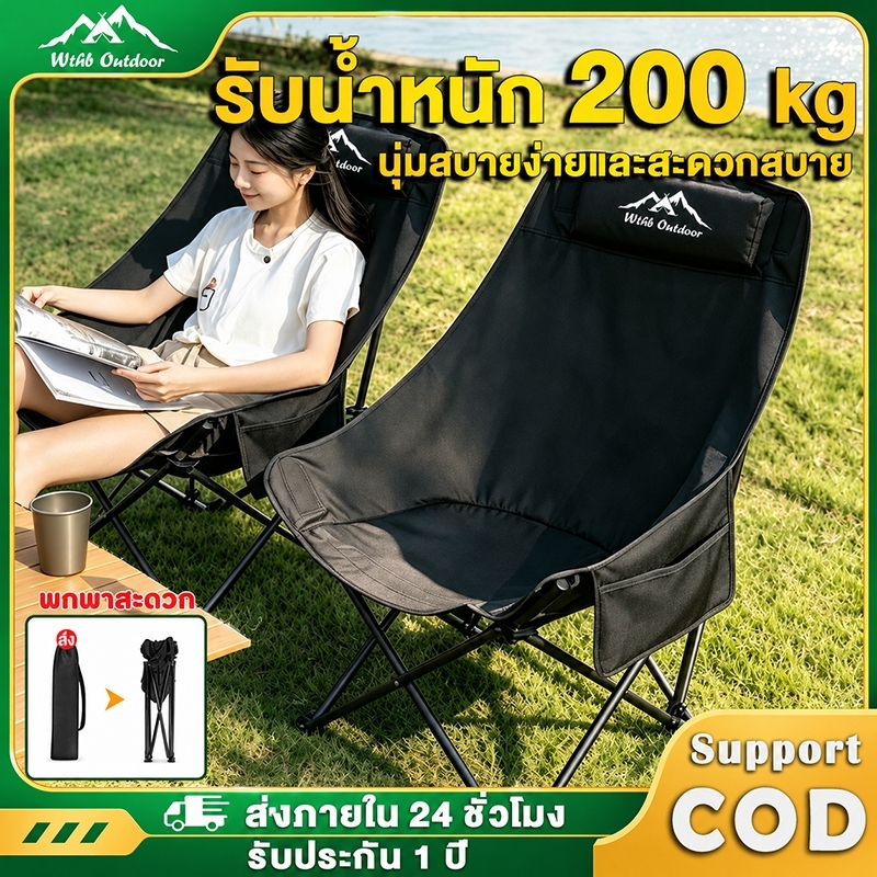 เก้าอี้แคมป์ปิ้ง เก้าอี้สนามพับได้ พนักพิงสูง รับน้ำหนัก 200KG แบบพกพา ปิคนิค ผ้าฝ้าย แถมถุงเก็บ