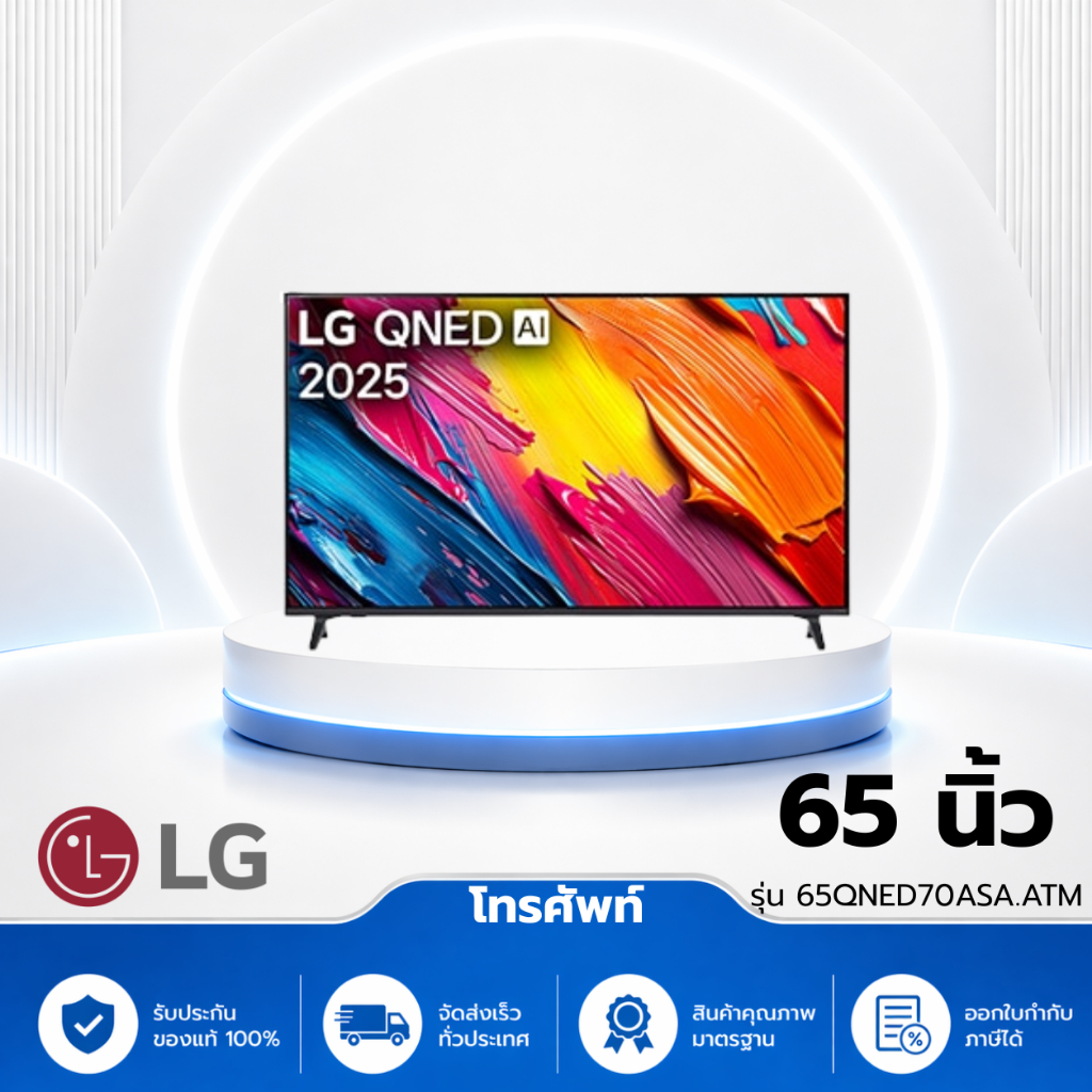 TV LG AI 2025 QNED AI QNED70 65 inch - 65QNED70ASA | LG Việt Nam