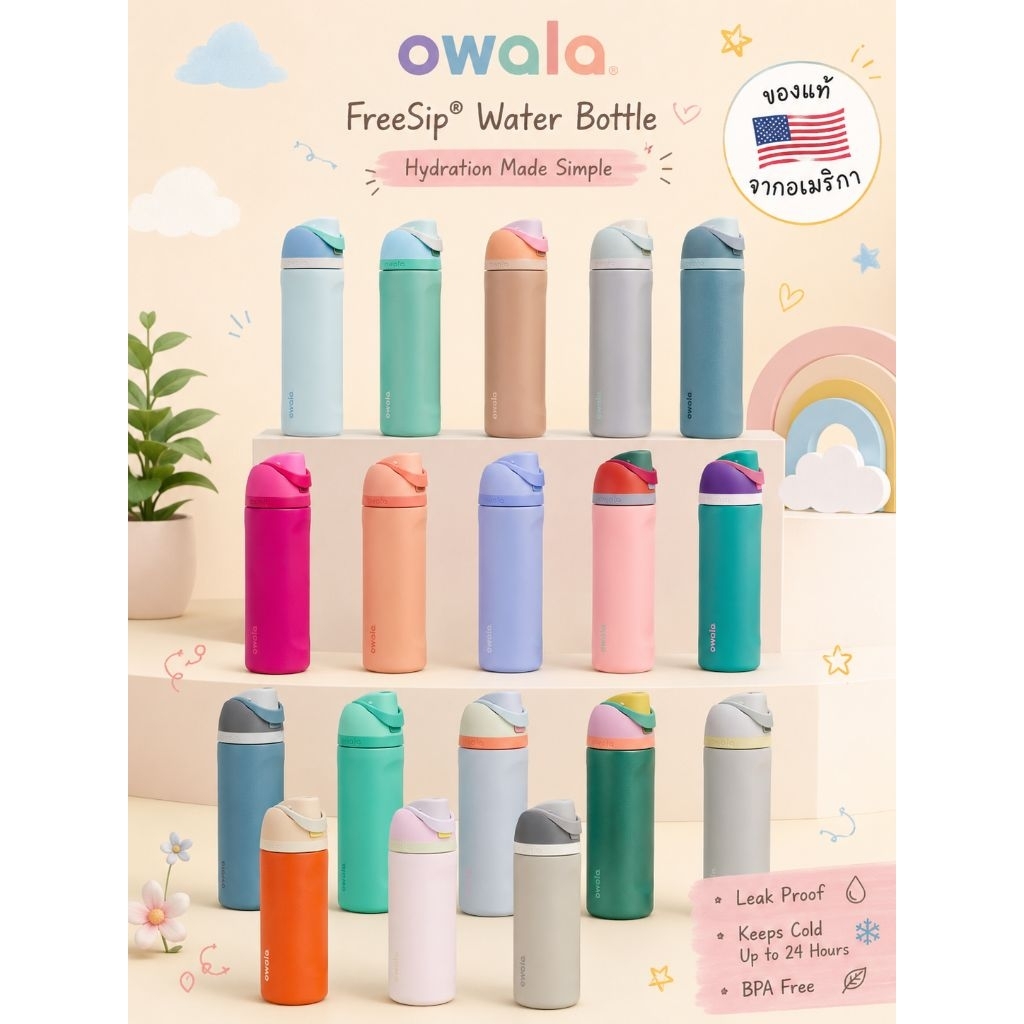 owala ของแท้ #พร้อมส่ง จากอเมริกา📍Owala  24 oz. ของแท้ กระติกน้ำ Owala  จากอเมริกา : Owala FreeSip 2