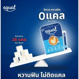 ✅ ราคาส่ง 🎉 ของแท้จากบริษัท 💯 % ❤ Equal classic วัตถุให้ความหวานแทนน้ำตาล 100 ซองแบ่งขาย (ไม่มีกล่อง)