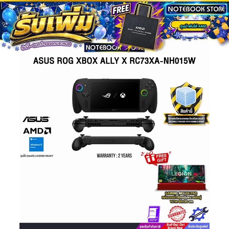 ASUS ROG XBOX ALLY X RC73XA-NH015W/Ryzen AI Z2 Extreme/ประกัน2Years/BY NOTEBOOK STORE
