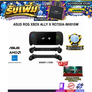 ASUS ROG XBOX ALLY X RC73XA-NH015W/Ryzen AI Z2 Extreme/ประกัน2Years/BY NOTEBOOK STORE