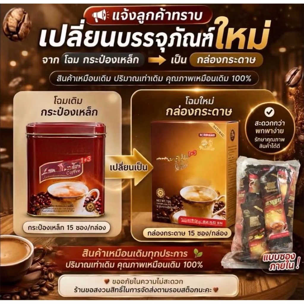กาแฟลิโช่ คอฟฟี่กล่องเหล็ก ซื้อ2ได้ราคาส่ง