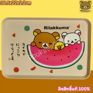 ลิขสิทธิ์แท้ 💯% ถาดเหลี่ยม Rilakkuma ถาดพลาสติก Rilakkuma ถาดวางแก้วคุมะ ริลัคคุมะ