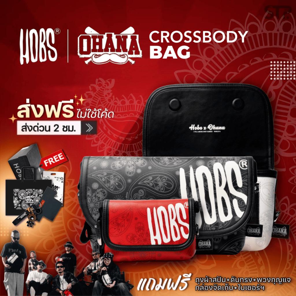 [ของแถมจุกๆ] Hobs x OHANA กระเป๋าสะพายข้าง - Collaboration Series MMXXVI