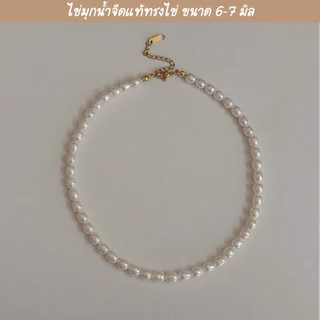 shellandgold - สร้อยคอมุกทรงไข่ มีให้เลือก 6 ขนาด