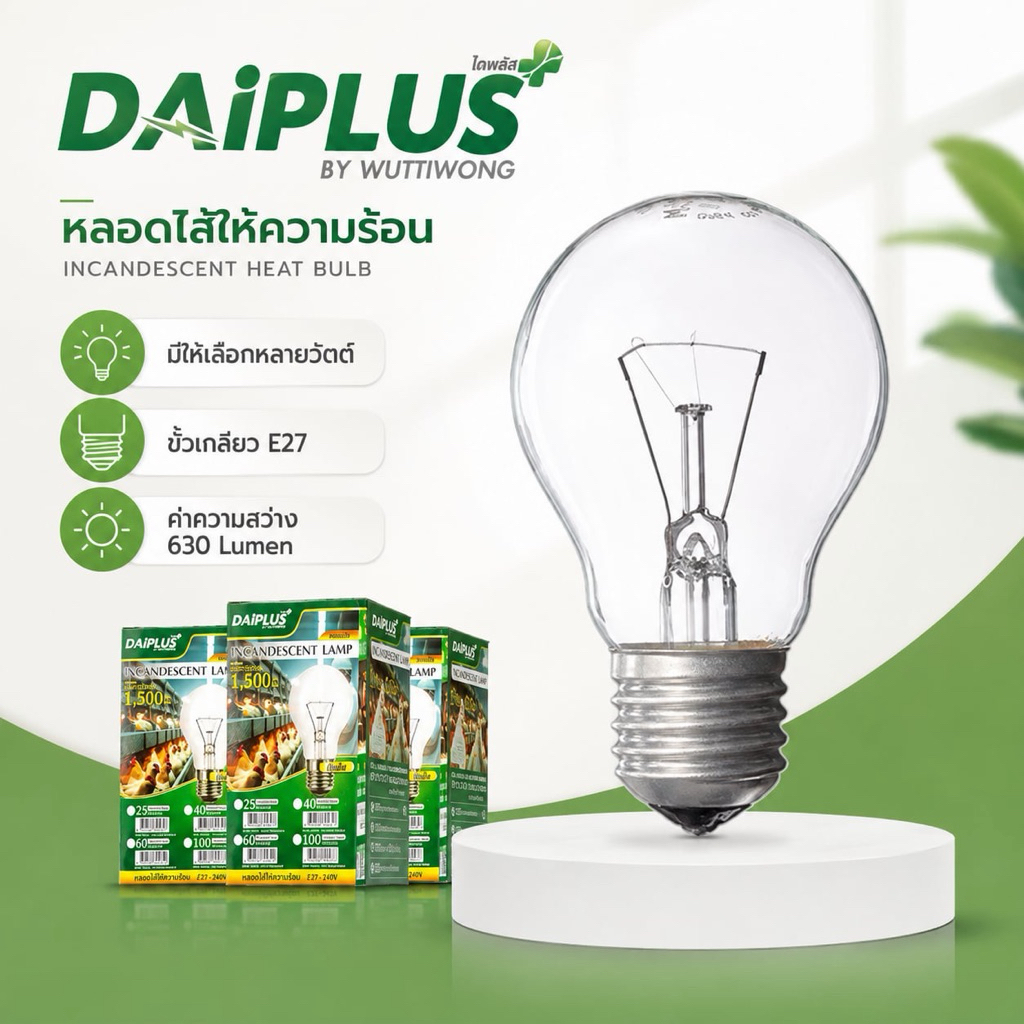 หลอดไส้ ยี่ห้อ DAI-ICHI 40W, 60W, 100W