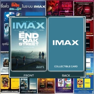 (บัตรแข็ง) บัตรสะสมทุกเรื่อง IMax Collectible Card ขนาด 5.4x8.5 ซม.