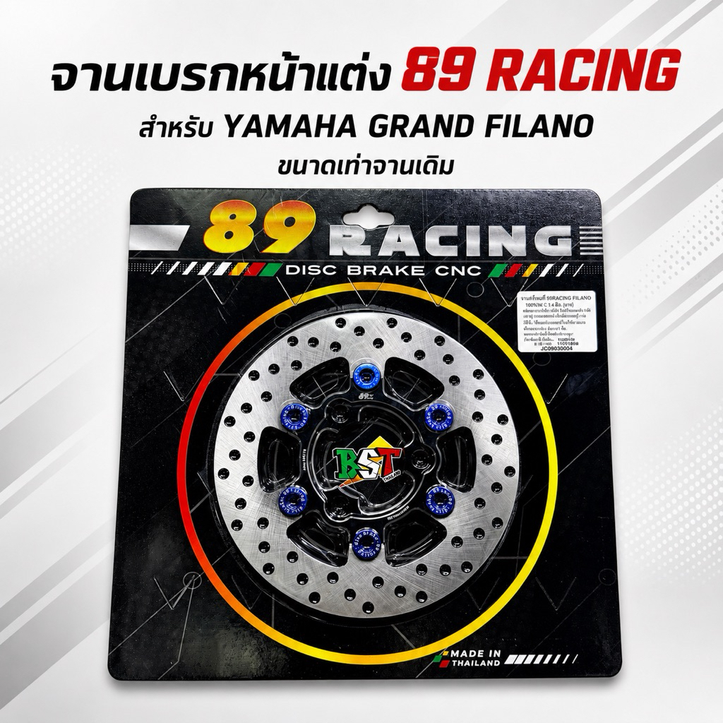 จานเบรกหน้า 89 RACING Yamaha Grand Filano ขนาดเท่าจานเดิม | 89 RACING Front Brake Disc Grand Filano