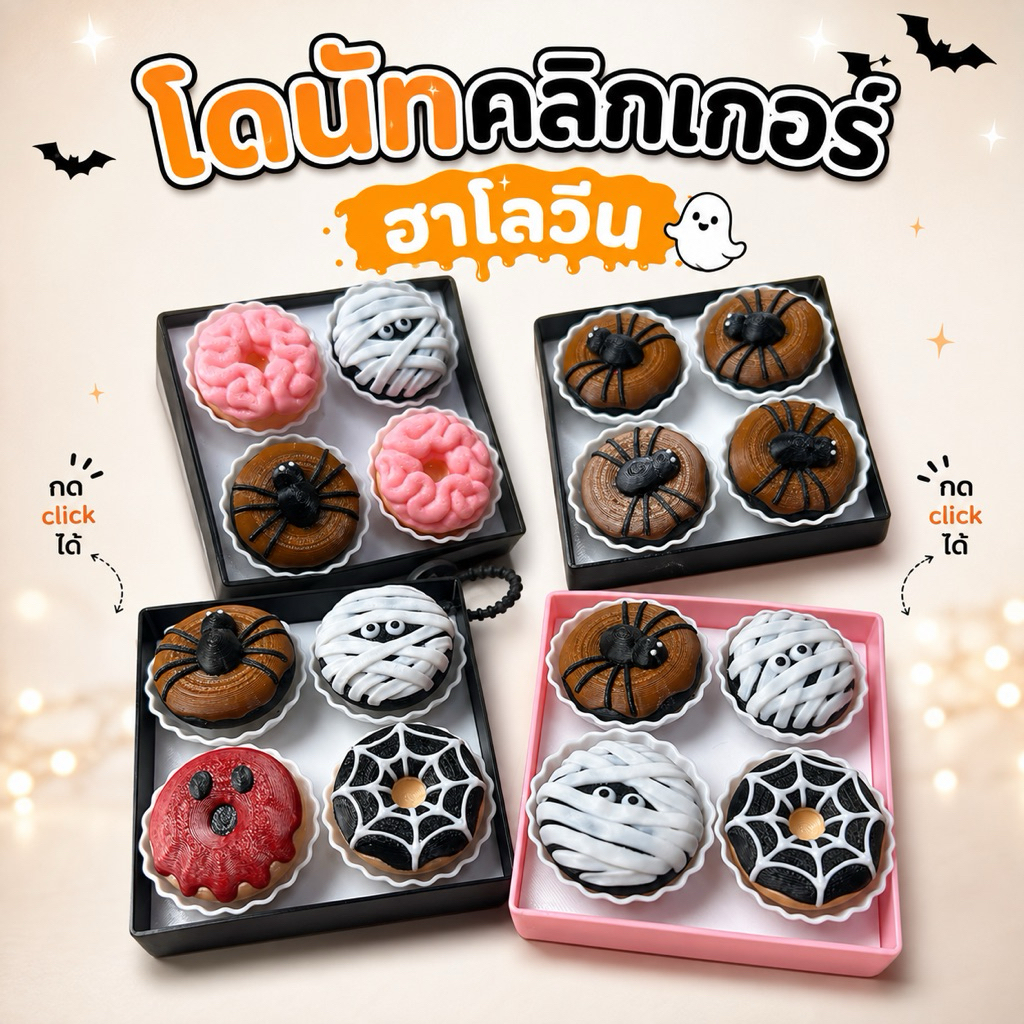 Hallow Donut Clicker