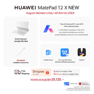 [8.20 | โค้ดลด 10%] HUAWEI MatePad 12 X NEW | แท็บเล็ต | PC-level WPS Office 3.0