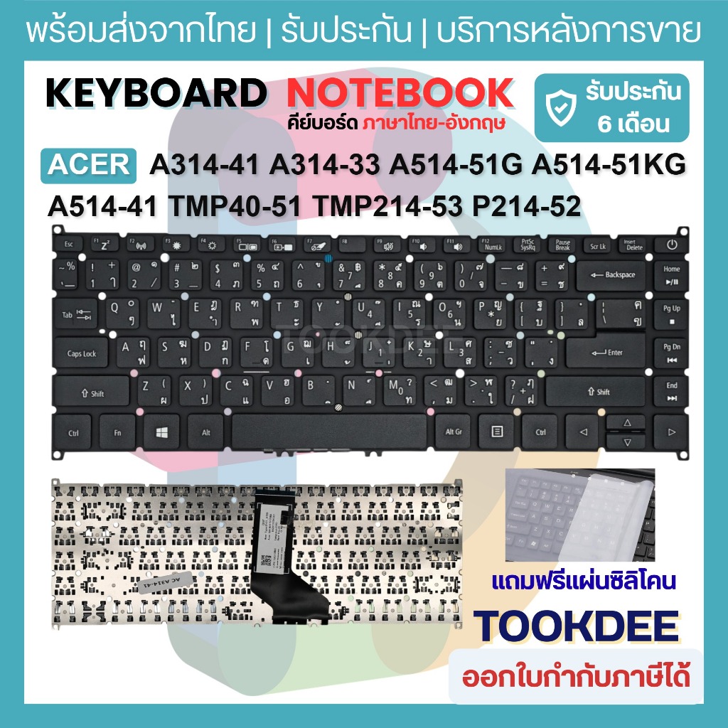 ⌨️ Keyboard คีย์บอร์ด ACER A314-41 A314-33 A514-51G A514-51KG A514-41 TMP40-51 TMP214-53 P214-52 ไทย