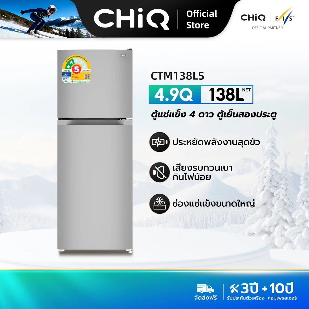 CHiQ ตู้เย็นสองประตู ความจุ 138 ลิตร สีเทา ระบบทำความเย็นโดยตรง รุ่น CTM138LS จัดส่งฟรีและรับประกัน 3 ปี