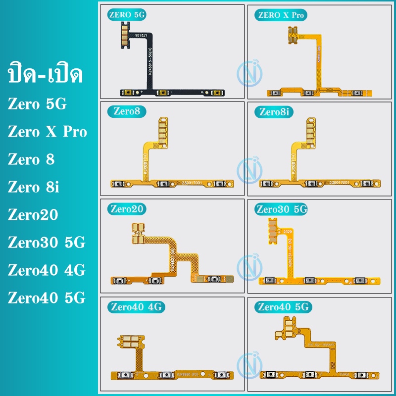แพรเปิด-ปิด on-off Zero40 4G/5G/Zero30 5G/Zero20/Zero8/8i/Zero XPro/Zero 5G แพรสวิตช์ แพรเพิ่มเสียงล