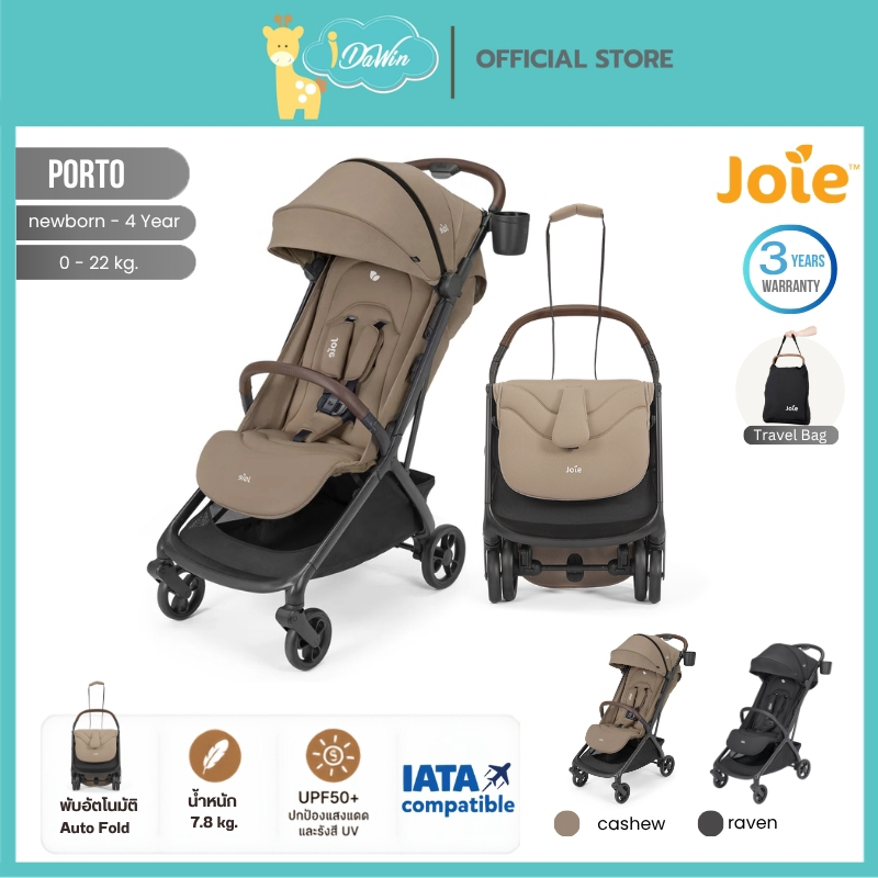 Joie Stroller Porto lightweight cabin stroller รถเข็นพับเล็กน้ำหนักเบา ขึ้นเครื่องได้ 0+ - 22 kg.