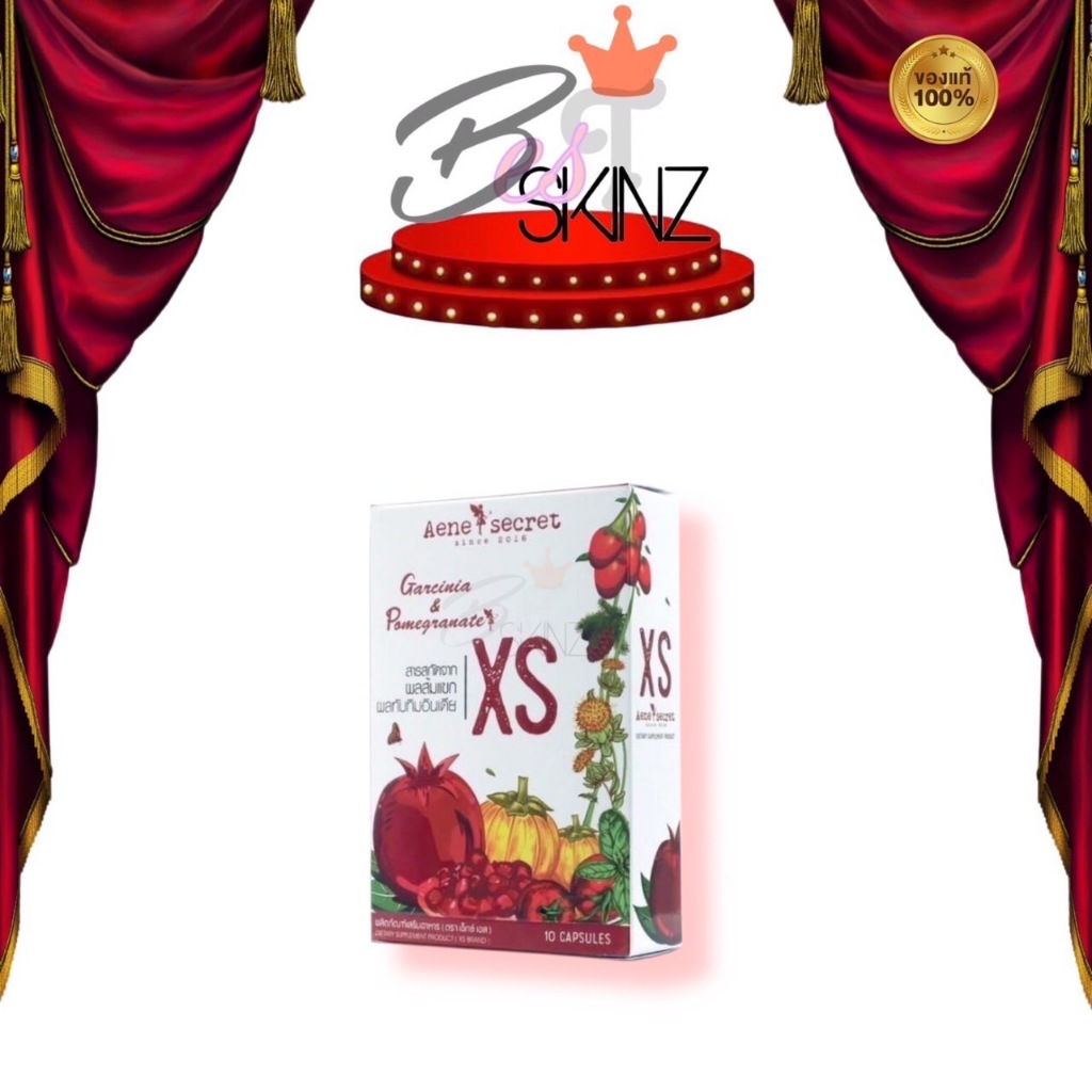 Aene Secret XS ผลิตภัณฑ์เสริมอาหาร เอเน่ ซีเครท เอ็กซ์ เอส สารสกัดจากผลส้มแขกและทับทิมอินเดีย [1กล่อ