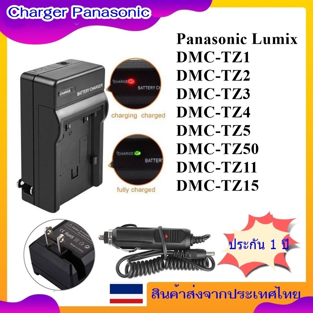 ฺBattery Charger For Panasonic Lumix DMC-TZ1 , DMC-TZ2 , DMC-TZ3 , DMC-TZ4 , DMC-TZ5 , DMC-TZ50 , DM