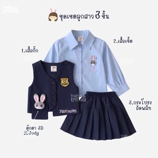 ✅พร้อมส่ง👧🏻🐰ชุดเซทคอสเพลย์เด็ก3ชิ้น ตำรวจ Judy Hopps Zootopia เสื้อเชิ้ต+เสื้อกั้กตุ๊กตา3D+กระโปรงพลีท น่ารักกำลังฮิตเลย