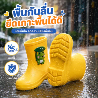 รองเท้าบูทเด็กกันน้ำ สีเหลือง รองเท้ากันฝนเด็ก พื้นกันลื่น น้ำหนักเบา ลายน้องกบน่ารัก ใส่ไปโรงเรียนได้