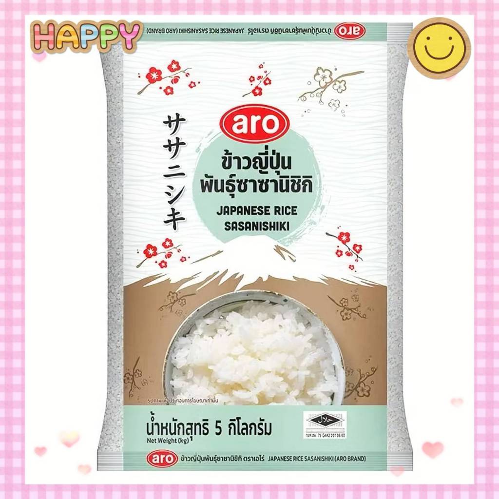 เอโร่ ข้าวญี่ปุ่น ซาซานิชิกิ 5 กก.