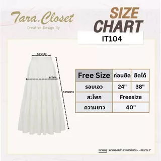 IT104 TARA SKIRT กระโปรงยาว เอวสูง ทรงบอลลูน แต่งระบาย 3 ชั้น สม็อครอบเอว ผ้าไหมอิตาลี ผ้าดี ใส่สบาย ความยาวเต็ม ไม่เต่อ